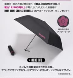 マリークワント❁折りたたみ傘のサムネイル
