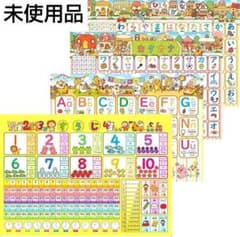 お風呂ポスター あいうえお表 ひらがな 数字 カタカナ アルファベット 4セット