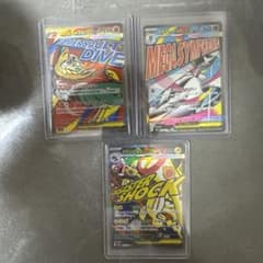 メガシビルドンex メガサーナイトex メガチャーブルexのサムネイル
