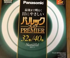 パルック プレミア 蛍光灯のサムネイル