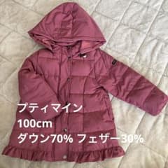 petit main ダウンフェザーコート 100 ピンク　裾フリルのサムネイル