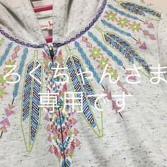専用ですのサムネイル