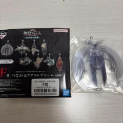 一番くじ 進撃の巨人 F賞 つながるアクリルチャーム 始祖の巨人 - メルカリ