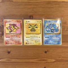 ポケモンカード ファイヤー サンダー フリーザー 3枚セットのサムネイル