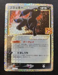 ポケモンカード　ブラッキー　25th　1枚 ポケモンカード ブラッキー☆ 25th - メルカリ