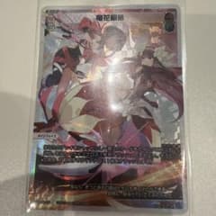 ウィクロス 竜花相搏 アーツ LR 1枚 WIXOSS - メルカリ