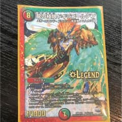 ドギラゴールデンのサムネイル