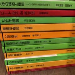 放送大学テキストのサムネイル