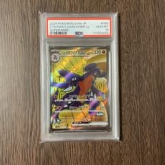 シロナのガブリアスex SR PSA10 - メルカリ