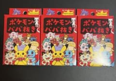 新品未使用】ポケモンセンター ポケモンババ抜き トランプ 赤 3個