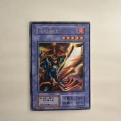 14.炎の剣士 遊戯王OCG - メルカリ