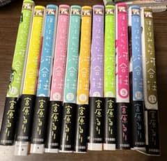 僕らはみんな河合荘のサムネイル