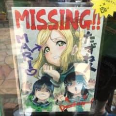 ラブライブサンシャイン たずね人A3クリアポスターのサムネイル