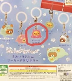 リラックマめじるしアクセサリーのサムネイル