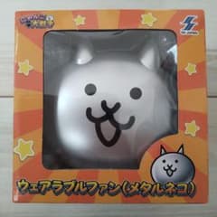 にゃんこ大戦争　ウェアラブルファン（メタルネコ）