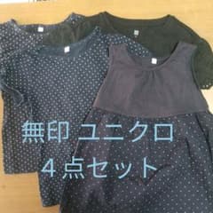 無印 ユニクロ 半袖 長袖 ４点セットのサムネイル