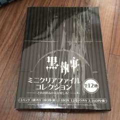 蒼龍さん専用ですのサムネイル