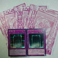 【そうた様専用 】幻想の見習い魔導師＋永遠の魂セットのサムネイル