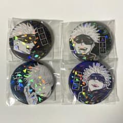 呪術廻戦 五条悟 オールスター缶バッジのサムネイル