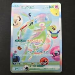 ポケモンカード ミュウex 135/103 URのサムネイル