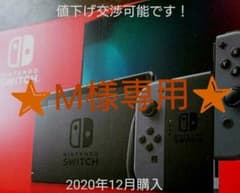Nintendo Switch NINTENDO SWITCH JOY-CON…のサムネイル