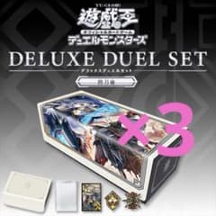 遊戯王 デラックスデュエルセット 閃刀姫　3セットのサムネイル