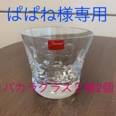 バカラ グラス ロックグラス　2のサムネイル