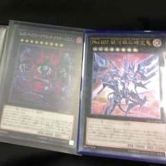 ギャラクシーアイズセットのサムネイル