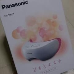 目もとエステのサムネイル