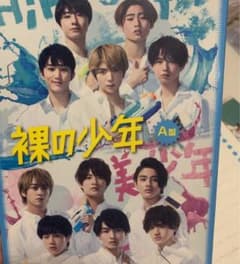 裸の少年 DVD A盤 【新品未開封】のサムネイル