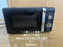YAMAZEN 電子レンジ MW-Y205 単機能レンジのサムネイル