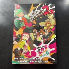 スプラトゥーン2 イカすアートブックのサムネイル