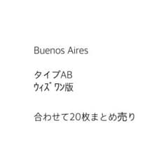 Buenos Airesのサムネイル