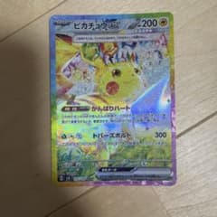 ポケカ】ピカチュウexSAR(MEGAドリームex)の価格相場を徹底解説！高騰