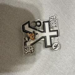 福岡ソフトバンクホークス 牧原大成 アクリルキーホルダーのサムネイル