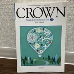 CROWN English Communication III 新版のサムネイル