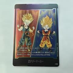 ドラゴンボール フュージョンワールド エナジーマーカー E-156のサムネイル