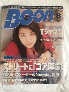 BOON美品1997年8月 表紙裏表紙に擦れ松たか子さん顔に黒い汚れのサムネイル