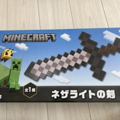 マイクラ　ネザライトの剣のサムネイル
