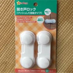 引き戸ロックのサムネイル