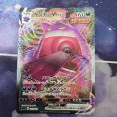 ポケカ ポケモンカード ゲンガーVmax rrr - メルカリ