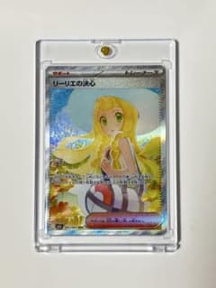T*e様 ポケモンカード リーリエの決心 SAR 拡張パック メガブレイブ 09