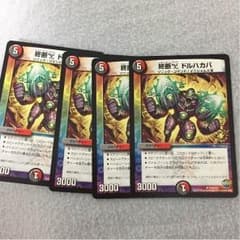 ドルハカバ プロモカードのサムネイル