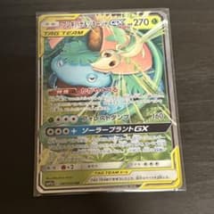 フシギバナ＆ツタージャGX RR SM11a リミックスバウト 001/064 - メルカリ