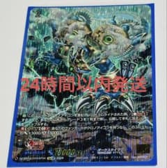 カードファイト!! ヴァンガード スモークギア・ドラゴン15th SP - メルカリ