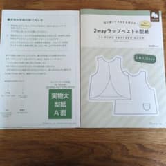 型紙 パターンのサムネイル