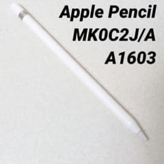 Apple Pencil（第1世代）モデルA1603（型番：MKOC2J/A） Apple Apple Pencil 第1世代 MK0C2J/A 価格比較 - 価格.com