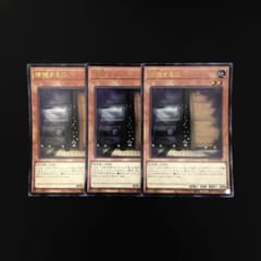 【遊戯王】増殖するG ウルトラレア 3枚セットのサムネイル