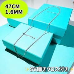 希少 47cm 1.6mm幅】✨ティファニー✨ネックレス✨あずきチェーン✨美