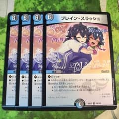 デュエルマスターズ ブレインスラッシュ ドラゴン娘 4枚 - メルカリ
